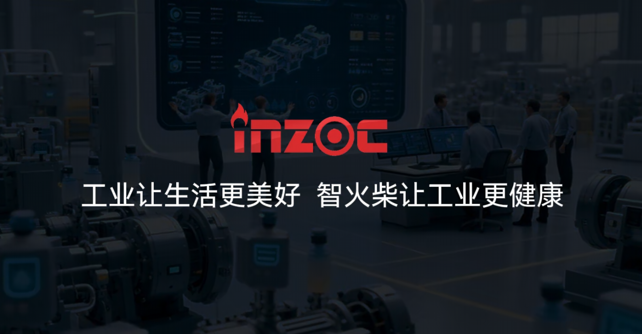 智火柴科技(深圳)有限公司企業介紹